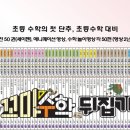 숫자 놀이창의수학 이미지