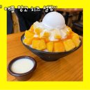 설빙(역곡점) 이미지