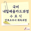 시화간호학원