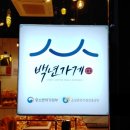 솔로몬베이커리카페
