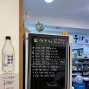 진주 하대동 오리백숙보양식맛집 ‘산골애’ 모든메뉴 후기 내돈내산