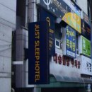 저스트슬립호텔 대전둔산점 이미지