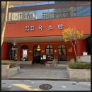 분당서현 이미지