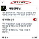 닉네임 수정 이미지