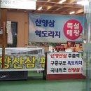 면역력 증강의 최고는? 바로 ‘함양산삼’이다!