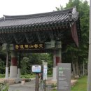 쌍계사 목조석가여래삼존좌상 | [2년 전 오늘] 진도 첨찰산 쌍계사의 목조석가여래삼존좌상~