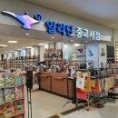 크리스천중고서점 이미지