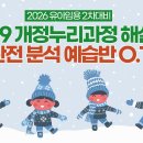 남들보다 앞서가는 현명한 선택!2026 유아임용 합격의 필수 코스, 2019 개정 누리과정 예습!! 이미지