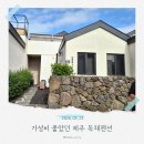 제주 애월 독채펜션 추천｜7인 가족여행 가성비 숙소 애월숲에402 후기