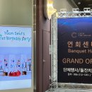 창원 | 창원 돌잔치 후기 더 그레이드 뷔페