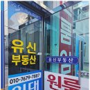 최강부동산공인중개사사무소 이미지