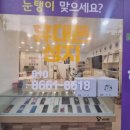 옆커폰광주 이미지