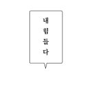 스페이스 한강 이미지