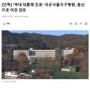 청와대 용산 이전이 신의 한수인 이유 이미지