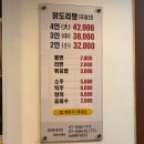 풍년 닭도리탕 여의도점 | 여의도 맛집 여의도 닭도리탕, 풍년닭도리탕 여의도점