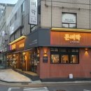 돈벼락김치삼겹살 이미지