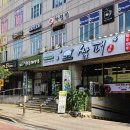 쌈패 안산점