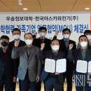 (주)우송전기