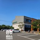 진주 대형카페 로터스 커피 앤 베이커리