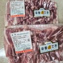 유황돼지 | 한돈 유황돼지 냉동삼겹살 유황맛돈 후기:))