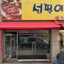 153정육점