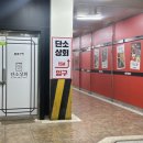 이동상회 | 포항현지인맛집 이동 단소상회 !