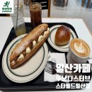 아프리카안경 스타필드마켓 킨텍스점 | 킨텍스 카페 추천 두낫디스터브 스타필드마켓 일산점 솔직 후기