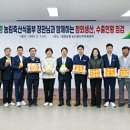 성주농협 APC 아이뉴스24