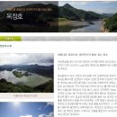 옥정호 황토민박 이미지