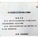 서초 중국어번역행정사 사무소 이미지