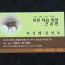 목장주유소 이미지