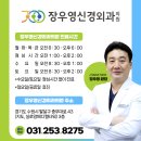 실로암정형외과의원 이미지