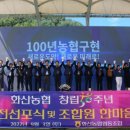 화산농업협동조합 이미지