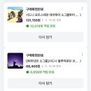 (주)맨투맨투어 | [호주여행] 시드니포트스테판 데이투어 돌핀크루즈/사막썰매/와이너리(feat, 호주무한투어)