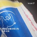 강릉집(평촌점) | 10.30-11.2 엄마생파 🎆 번거롭지만 또 잘 하는 부분공사 만랩 이지현이 직장인일기