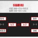 1월26일(월)PM6시~효창라힐치킨~벙개~(축구관람) 이미지