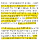 정의당은 왜 민주당 쌍특검 제안 퇴짜 놓았을까 이미지