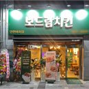 보드람치킨 - 양천구 | 보드람치킨
