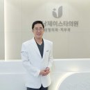 제이스타성형외과의원 이미지