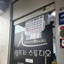 앙뜨리사진은행 - 서귀포시 태평로353번길 3 | 앙뜨리사진은행