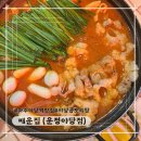 매운집 이미지