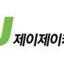 제이제이기업 이미지
