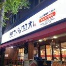 본가양꼬치 | [맛집추천] 망미동 본가양꼬치 본점 내돈내산후기