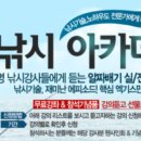 10월 4주 주요활동(낚시강좌-붕어학개론 촬영-월척특급 특집 촬영) 이미지