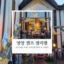 양양 캠프 발리별 네이버블로그