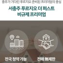 서충주생활체육공원 이미지