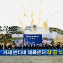 거제국민체육센터 이미지