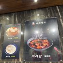 마라시대마라탕 | [인천/인하대역] 인하대정문 마라탕 맛집 마라시대 솔직후기 (˵ •̀ ᴗ - ˵ ) ✧