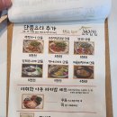 집밥밥집 | 경주 황리단길 맛집 교동집밥 맥적구이 한옥 밥집 후기