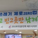 흥수아구찜